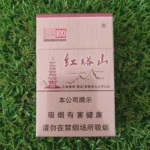 红塔山 (Hong Ta Shan / หงถ่าซาน / ชมพู-แดง / โรสโกลด์) 经典 100 / Classic 100 | Hong Ta Shan 100 Classic 100