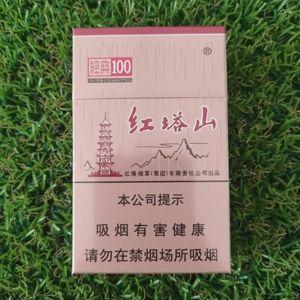 红塔山 (Hong Ta Shan / หงถ่าซาน / ชมพู-แดง / โรสโกลด์) 经典 100 / Classic 100 | Hong Ta Shan 100 Classic 100