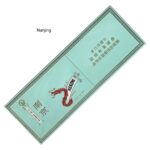 Nanjing Slims