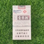 YUXI (玉溪)“壹零捌” (Yi Ling Ba / 108) | YUXI Yi Ling Ba 108