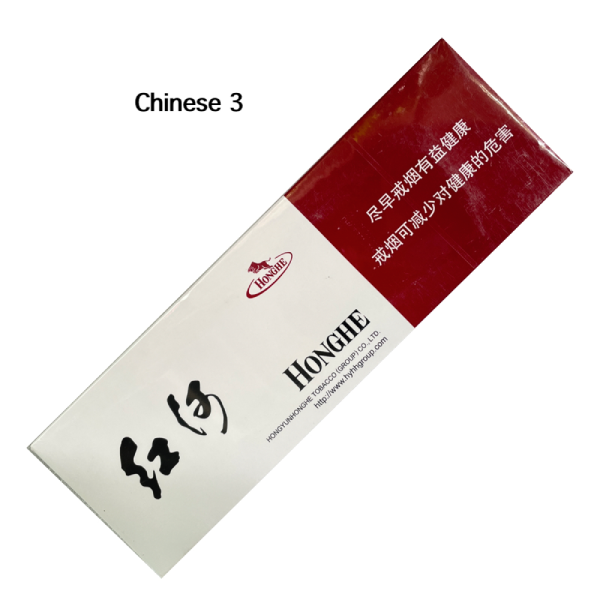 บุหรี่ จีน 3
